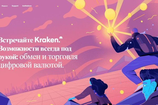 Активная ссылка на кракен