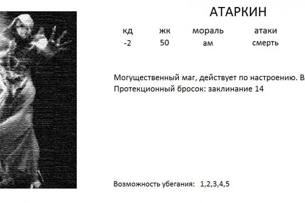Как найти kraken