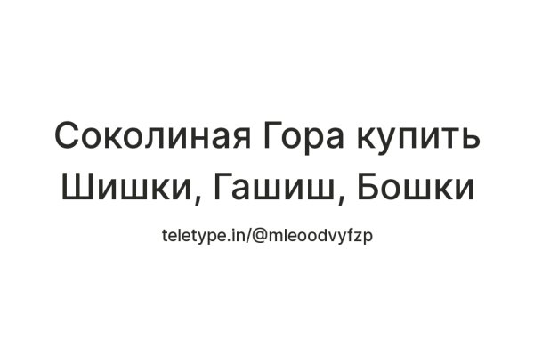 Тор для кракена