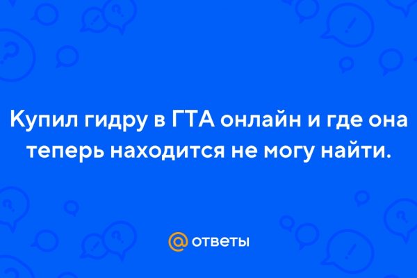 Кракен официальная ссылка зеркало