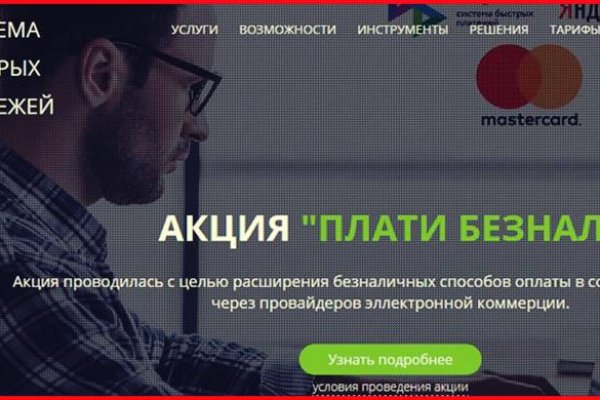 Кракен интернет