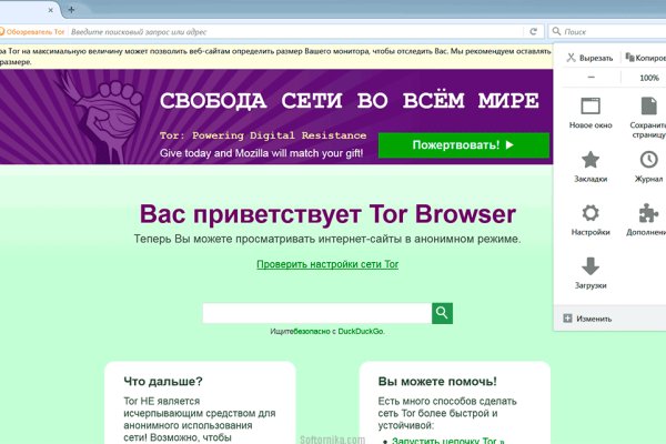 Kraken зеркало стор