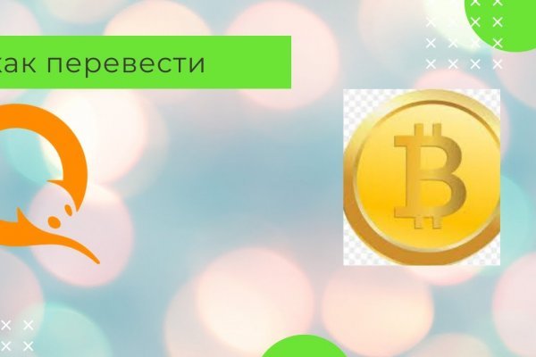 Кракен сбой