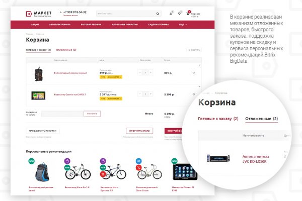 Ссылка на кракен маркет