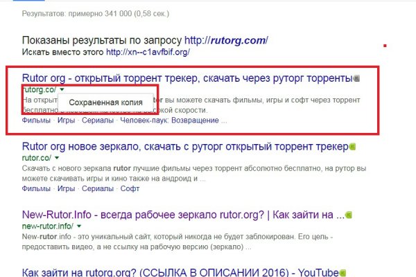 Кракен в обход