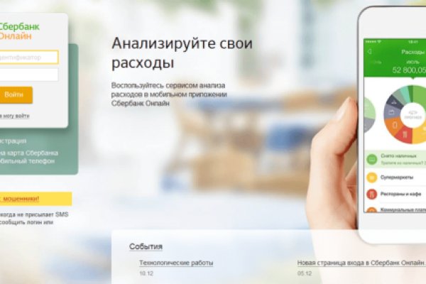 Кракен с айфона
