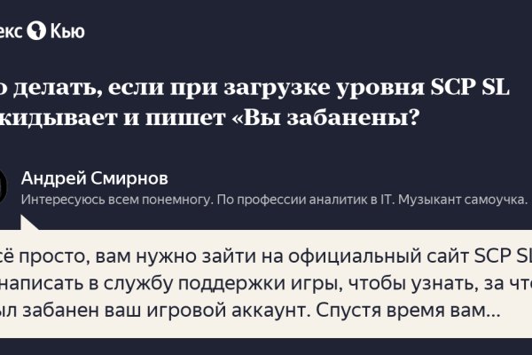 Кракен пишет пользователь не найден