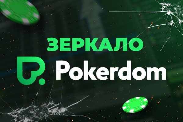 Кракен верное зеркало