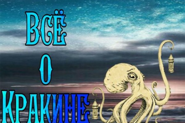 Рабочее зеркало кракен store
