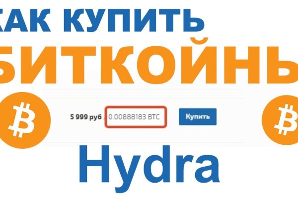 Что вместо гидры