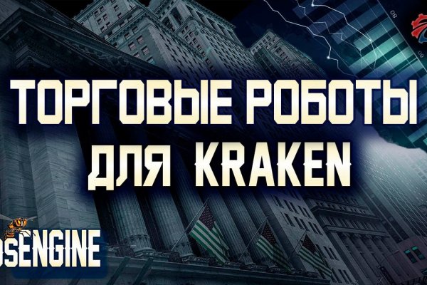 Кракен как зайти