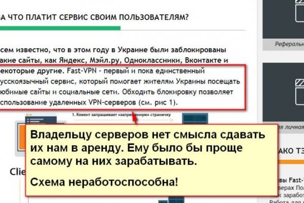 Кракен макет плейс