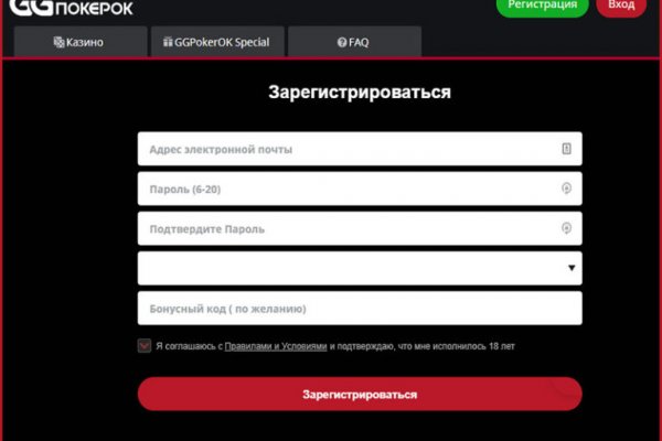 Зарегистрироваться на сайте кракен