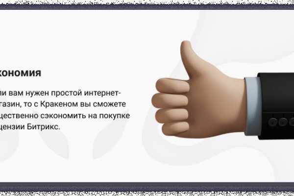 Правильная ссылка на кракен