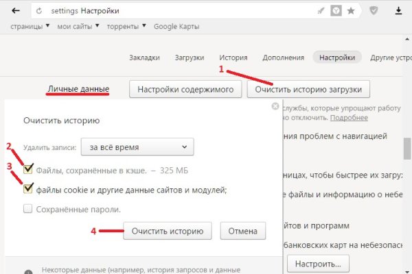 Войти в кракен