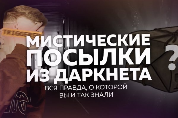 Кракен даркнет в тор
